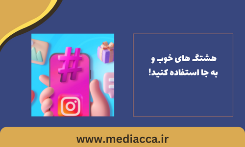 افزایش فالور در اینستاگرام